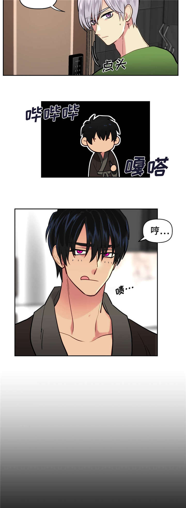 《在危楼》漫画最新章节第3章：见过免费下拉式在线观看章节第【9】张图片