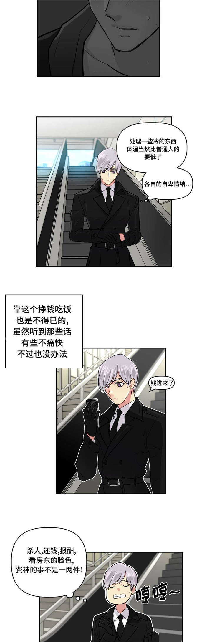 《在危楼》漫画最新章节第4章：没有男朋友吧免费下拉式在线观看章节第【12】张图片