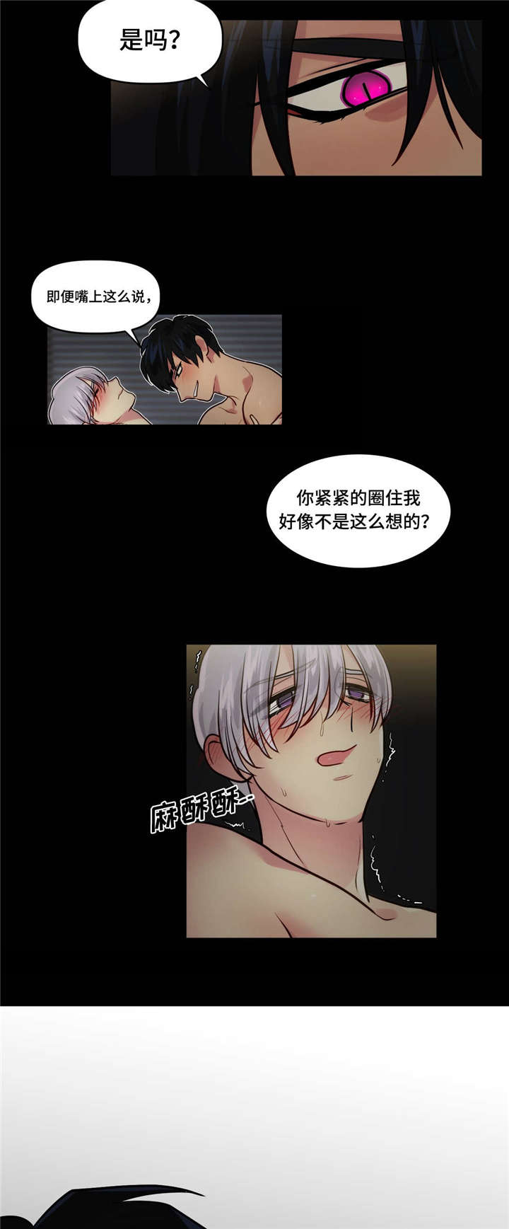 《在危楼》漫画最新章节第6章：发生了什么免费下拉式在线观看章节第【2】张图片