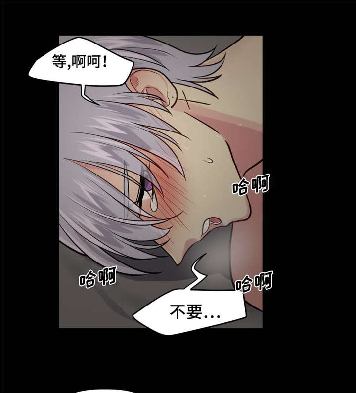 《在危楼》漫画最新章节第6章：发生了什么免费下拉式在线观看章节第【3】张图片