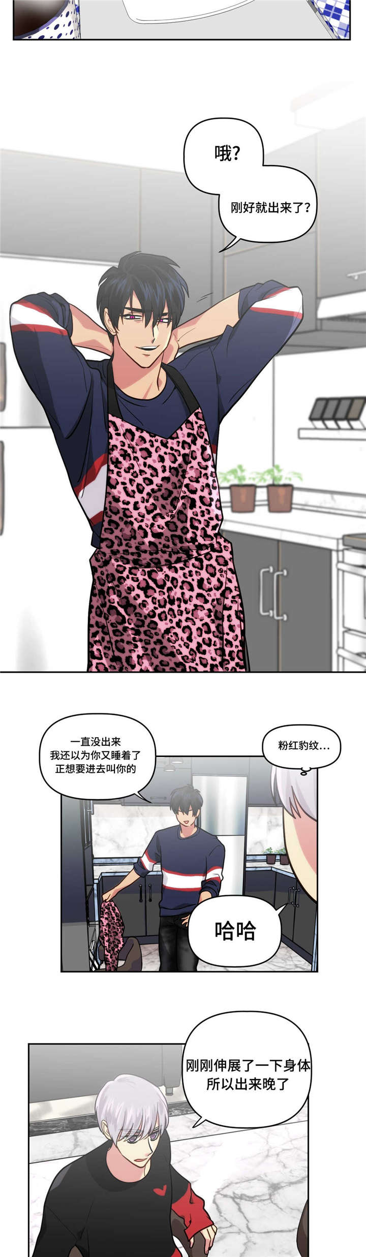 【在危楼】漫画-（第7章：装睡的人）章节漫画下拉式图片-10.jpg