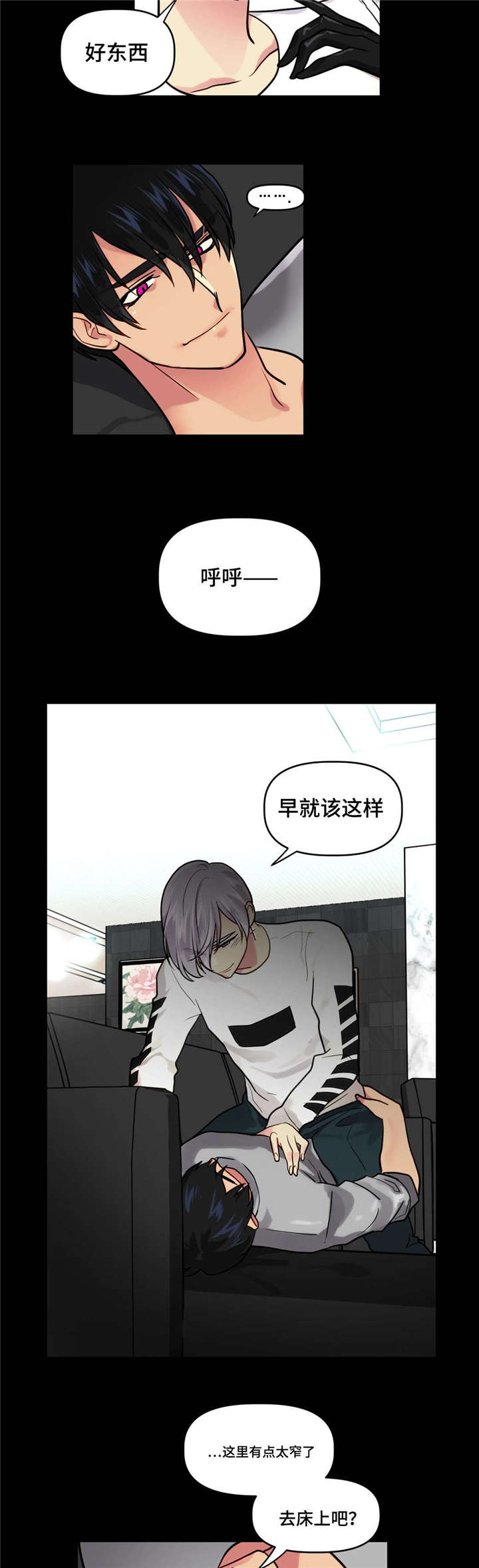 《在危楼》漫画最新章节第8章：试试免费下拉式在线观看章节第【3】张图片