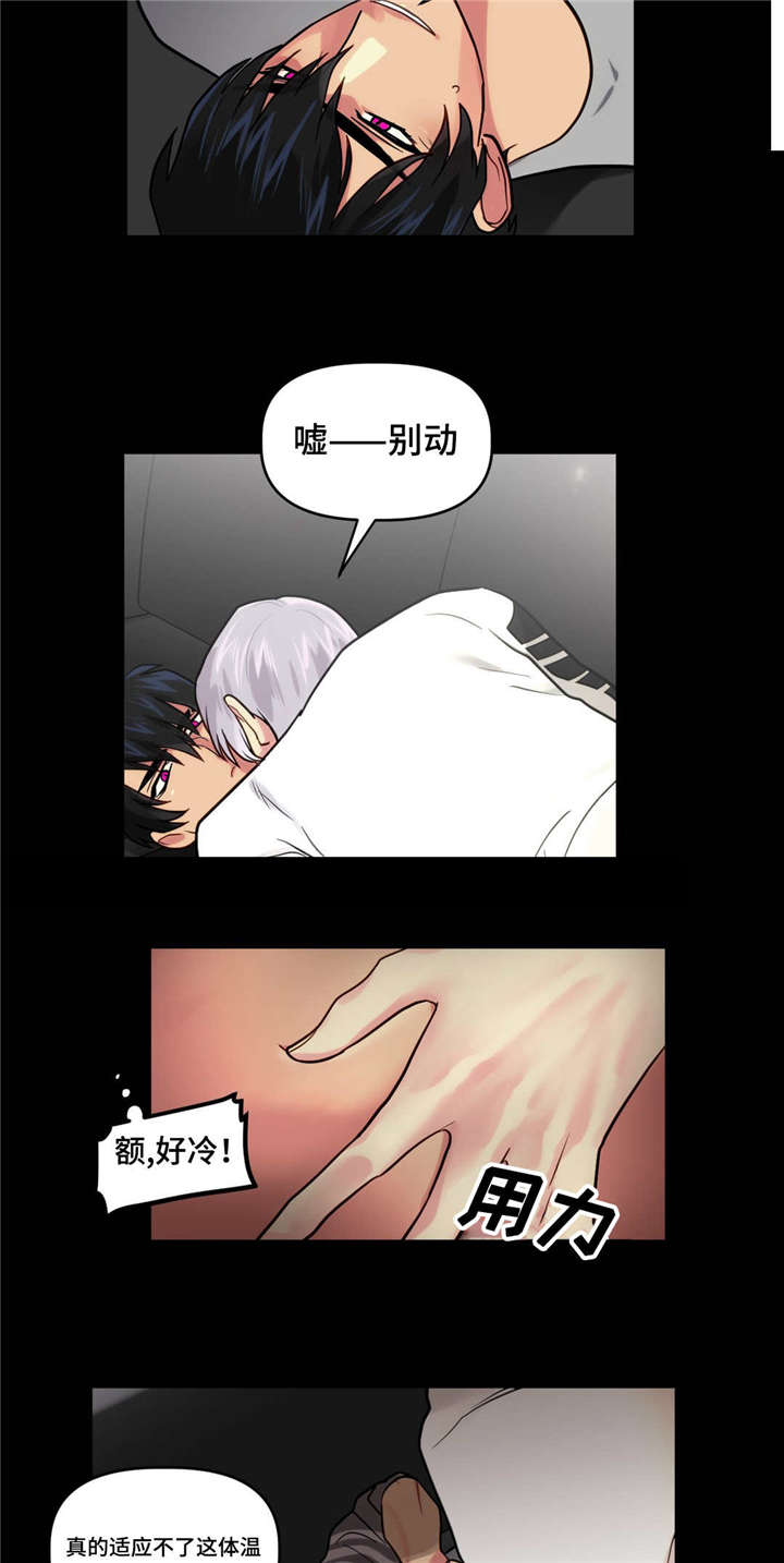 《在危楼》漫画最新章节第8章：试试免费下拉式在线观看章节第【2】张图片