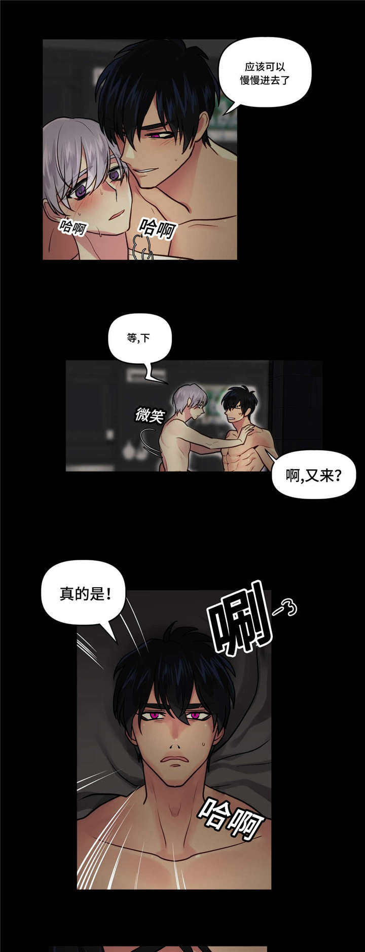 《在危楼》漫画最新章节第9章：想起来了免费下拉式在线观看章节第【9】张图片