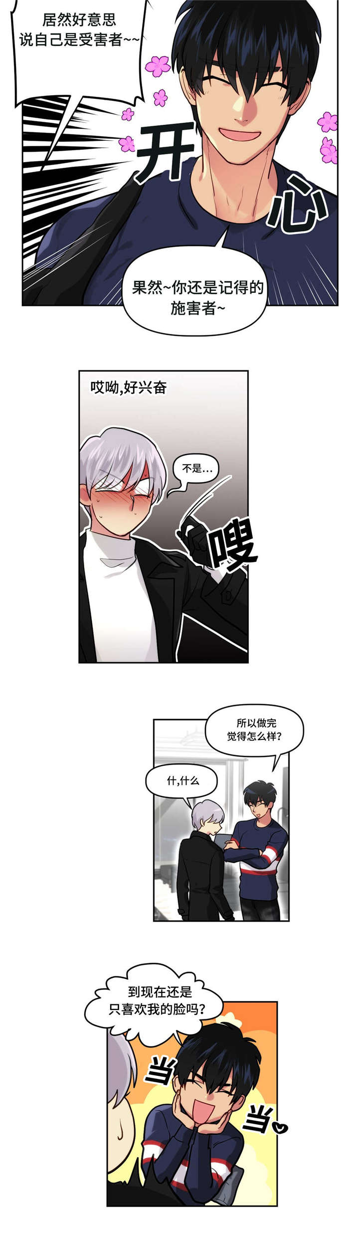 《在危楼》漫画最新章节第11章：秘密信息免费下拉式在线观看章节第【4】张图片