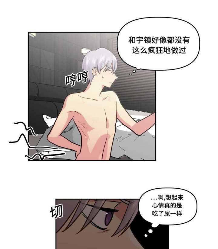 《在危楼》漫画最新章节第12章：和我交往吗免费下拉式在线观看章节第【3】张图片