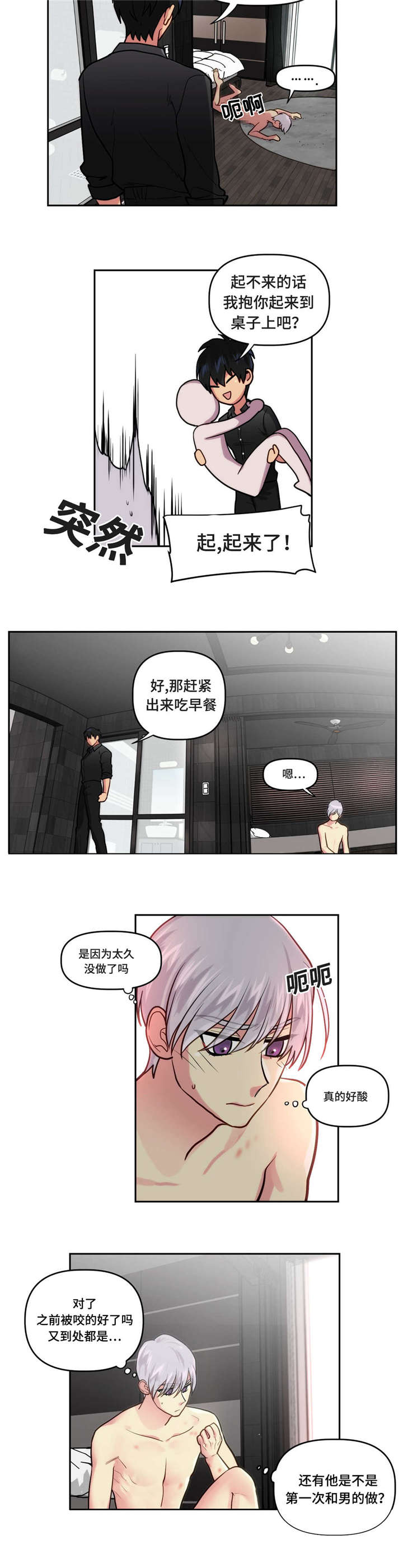 《在危楼》漫画最新章节第12章：和我交往吗免费下拉式在线观看章节第【4】张图片