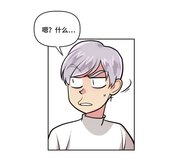 《在危楼》漫画最新章节第12章：和我交往吗免费下拉式在线观看章节第【12】张图片