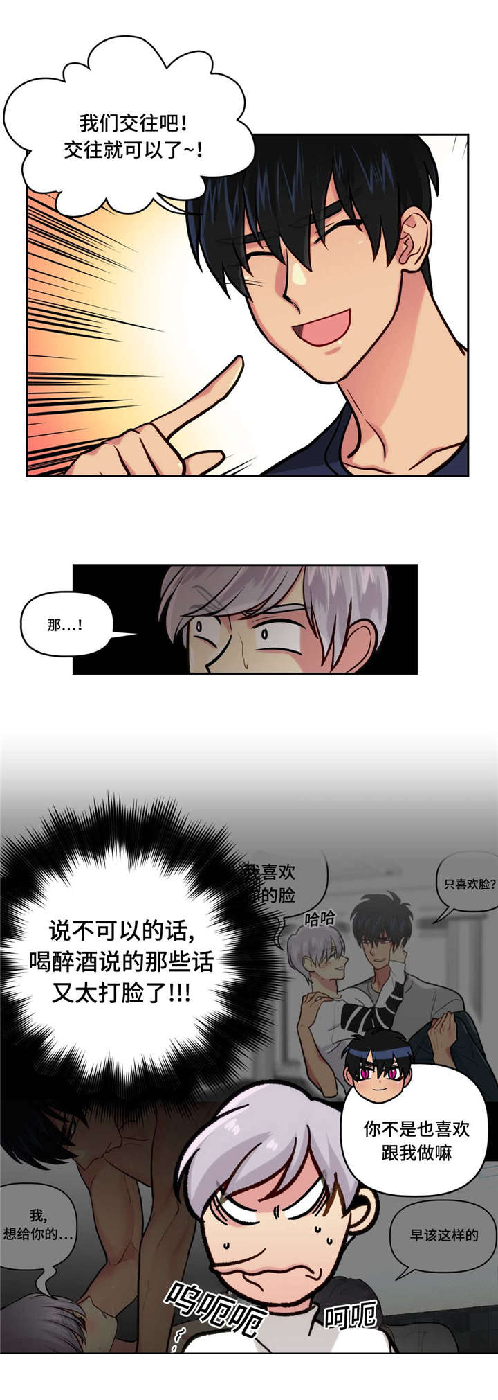 《在危楼》漫画最新章节第12章：和我交往吗免费下拉式在线观看章节第【11】张图片