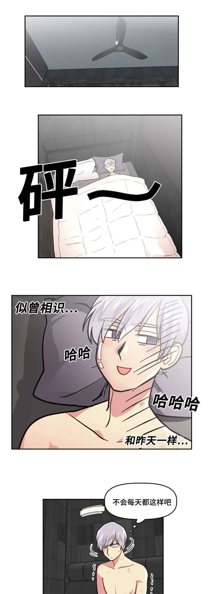 《在危楼》漫画最新章节第12章：和我交往吗免费下拉式在线观看章节第【6】张图片