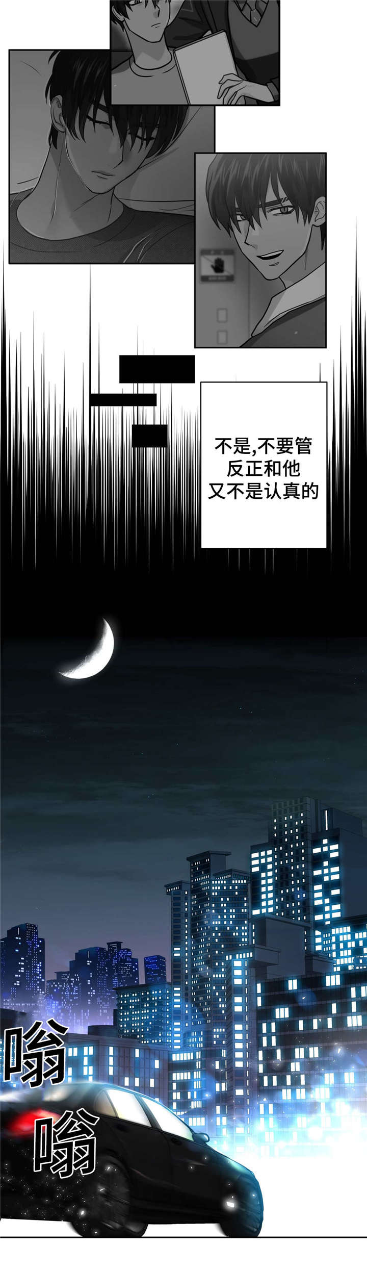 【在危楼】漫画-（第14章：看电影）章节漫画下拉式图片-10.jpg