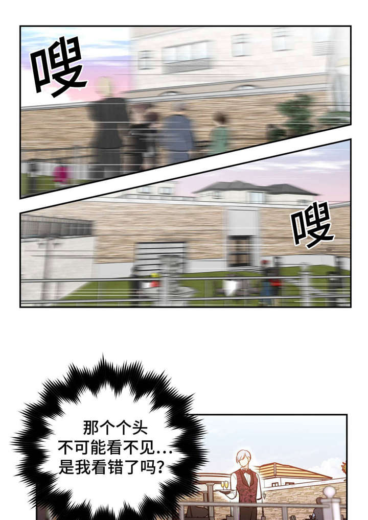 【在危楼】漫画-（第16章：参加宴会）章节漫画下拉式图片-7.jpg