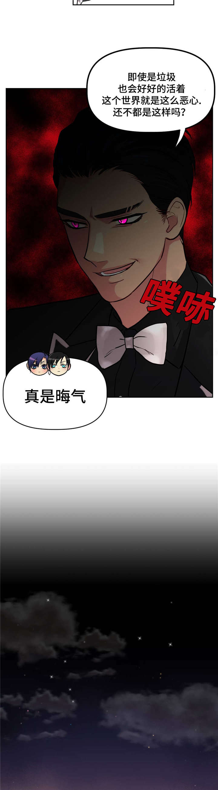 《在危楼》漫画最新章节第17章：暗杀免费下拉式在线观看章节第【9】张图片