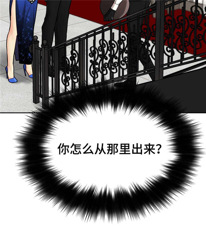 《在危楼》漫画最新章节第17章：暗杀免费下拉式在线观看章节第【1】张图片