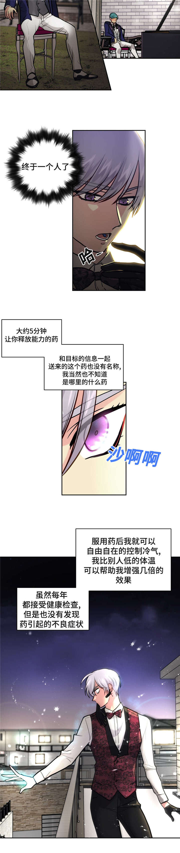 《在危楼》漫画最新章节第17章：暗杀免费下拉式在线观看章节第【7】张图片