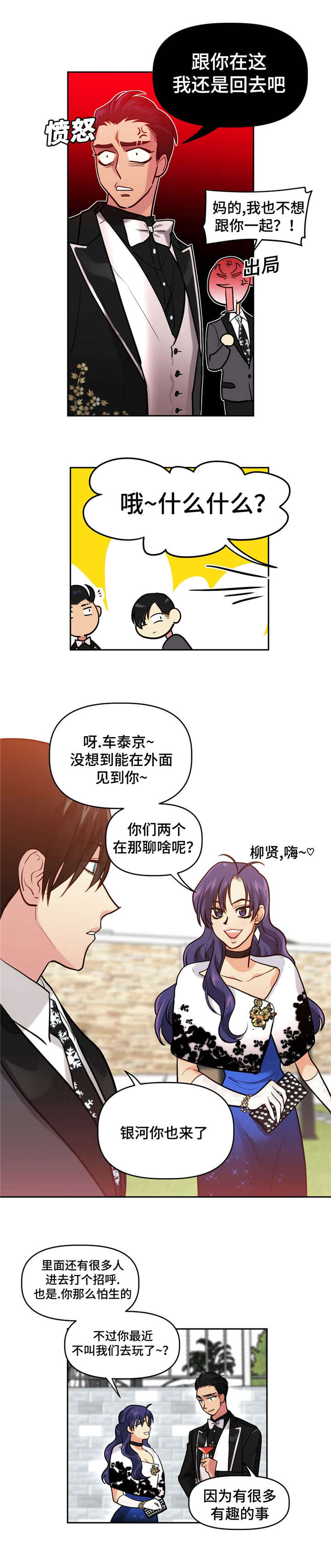 《在危楼》漫画最新章节第17章：暗杀免费下拉式在线观看章节第【14】张图片