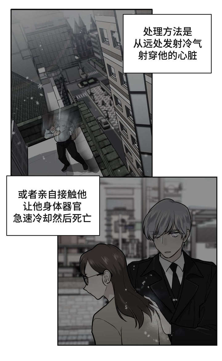 《在危楼》漫画最新章节第17章：暗杀免费下拉式在线观看章节第【6】张图片