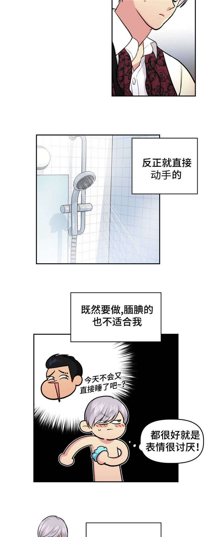 《在危楼》漫画最新章节第19章：扑倒免费下拉式在线观看章节第【6】张图片