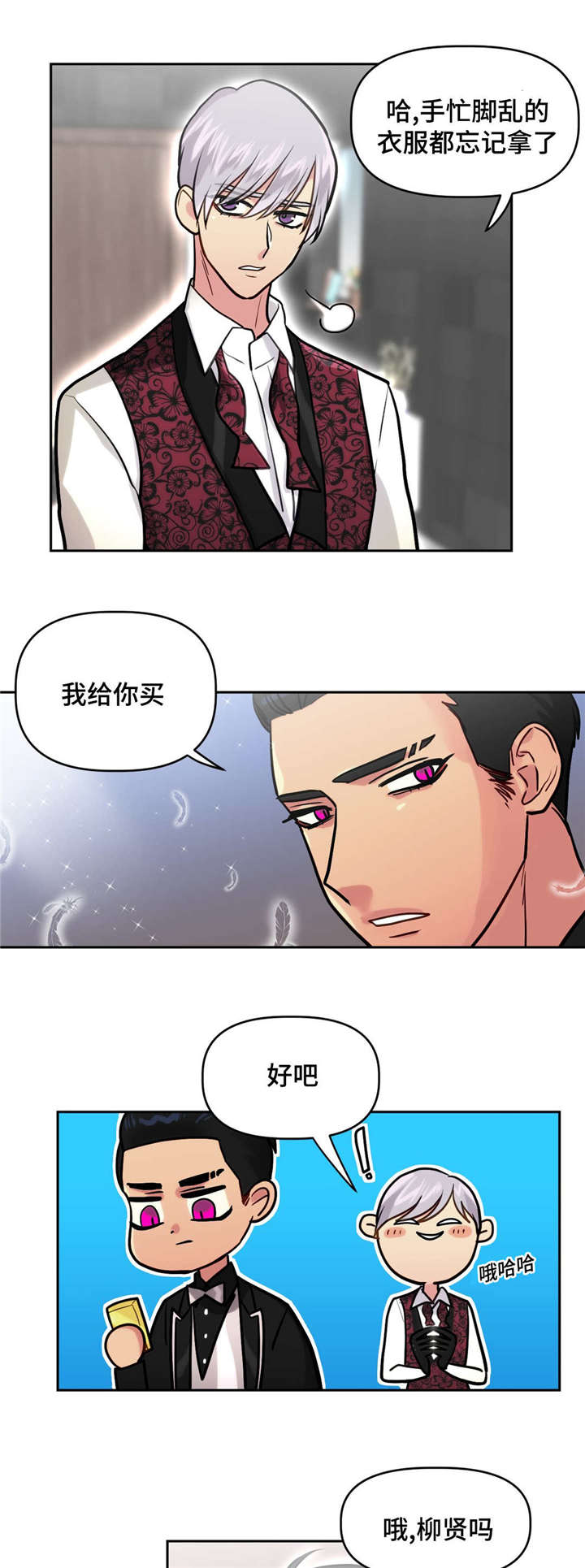 《在危楼》漫画最新章节第19章：扑倒免费下拉式在线观看章节第【12】张图片