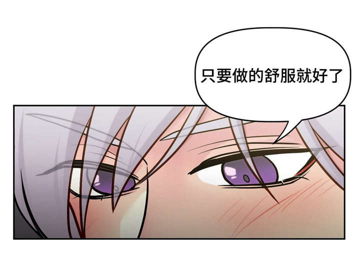 《在危楼》漫画最新章节第19章：扑倒免费下拉式在线观看章节第【1】张图片