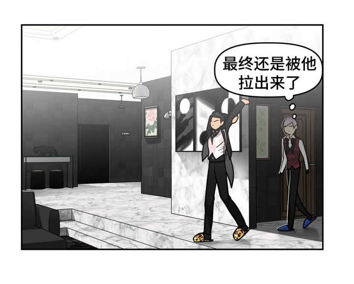 《在危楼》漫画最新章节第19章：扑倒免费下拉式在线观看章节第【13】张图片