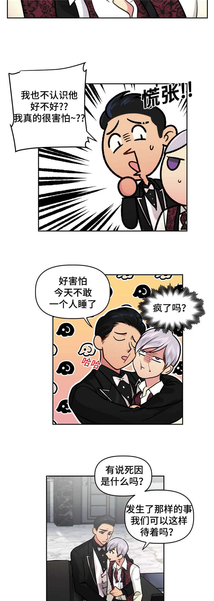 《在危楼》漫画最新章节第19章：扑倒免费下拉式在线观看章节第【8】张图片