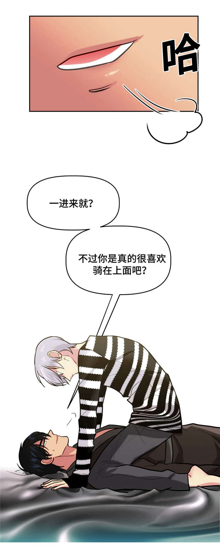 《在危楼》漫画最新章节第19章：扑倒免费下拉式在线观看章节第【3】张图片