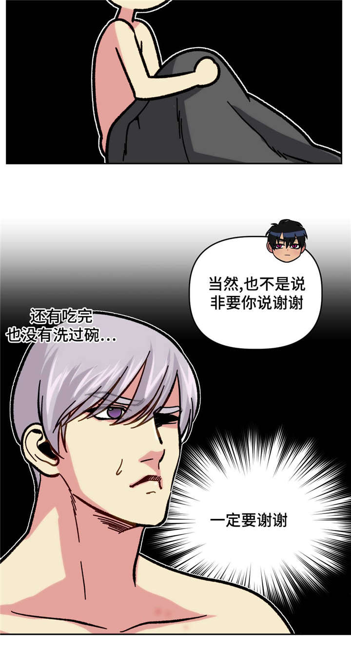 《在危楼》漫画最新章节第20章：想吃什么免费下拉式在线观看章节第【1】张图片