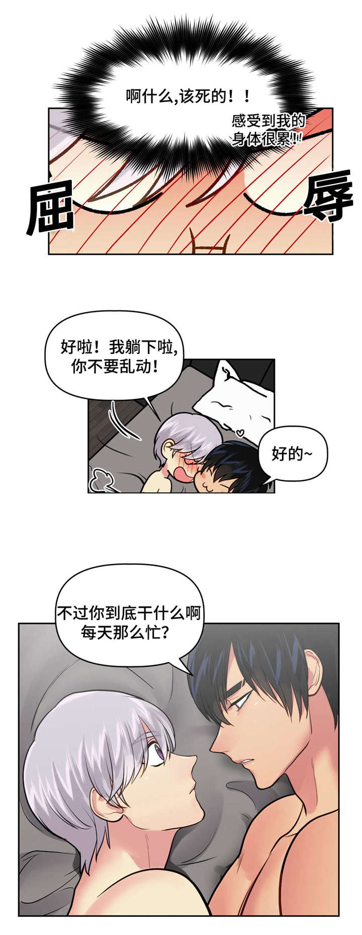 【在危楼】漫画-（第20章：想吃什么）章节漫画下拉式图片-14.jpg