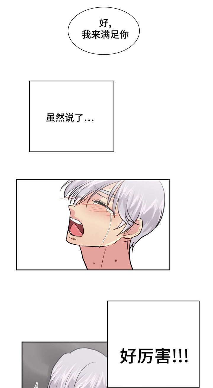 《在危楼》漫画最新章节第20章：想吃什么免费下拉式在线观看章节第【10】张图片