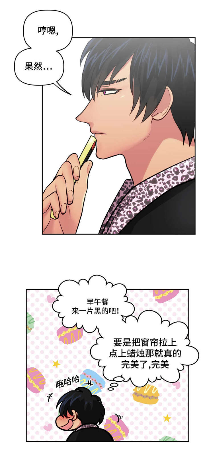 《在危楼》漫画最新章节第21章：把我当什么免费下拉式在线观看章节第【12】张图片