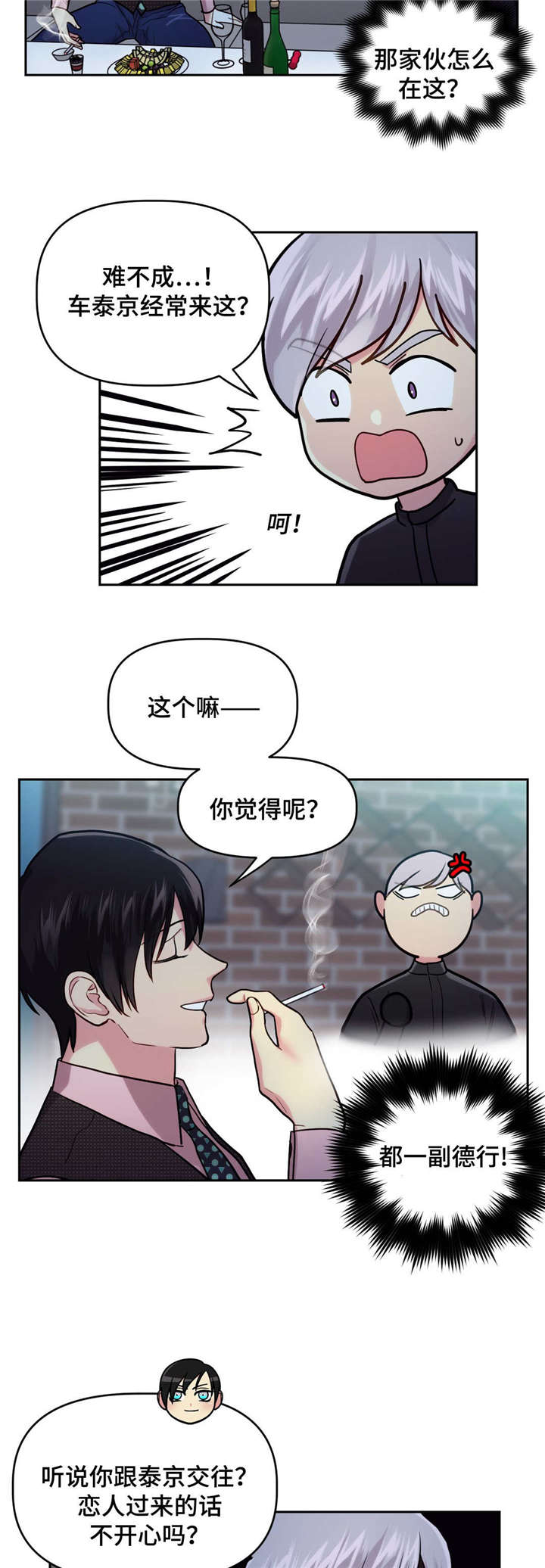 《在危楼》漫画最新章节第22章：去房里吵免费下拉式在线观看章节第【18】张图片