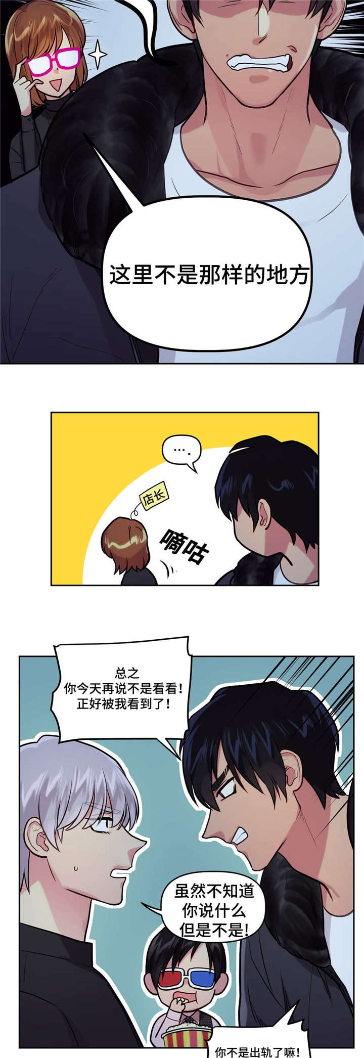 《在危楼》漫画最新章节第22章：去房里吵免费下拉式在线观看章节第【7】张图片