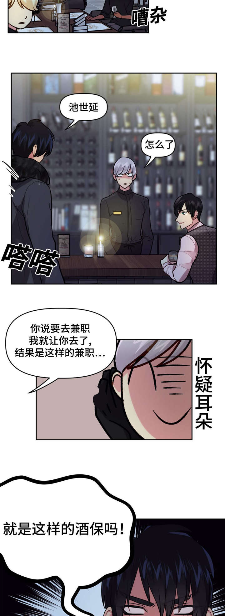 《在危楼》漫画最新章节第22章：去房里吵免费下拉式在线观看章节第【8】张图片