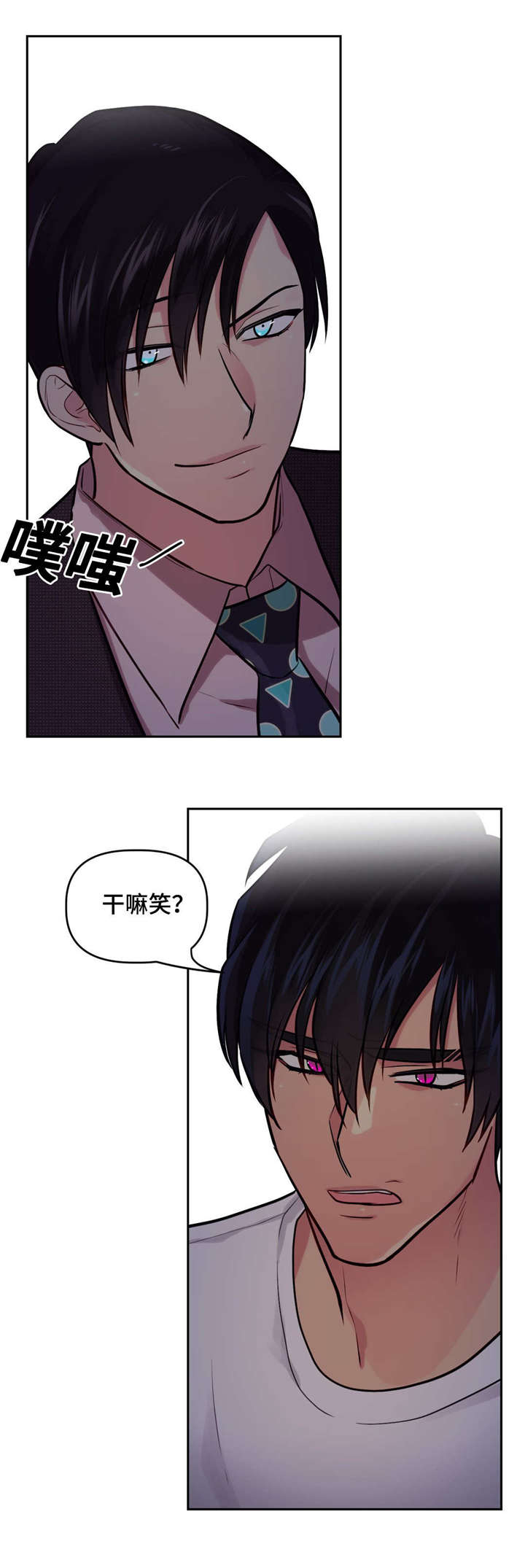 【在危楼】漫画-（第23章：酒吧往事）章节漫画下拉式图片-1.jpg