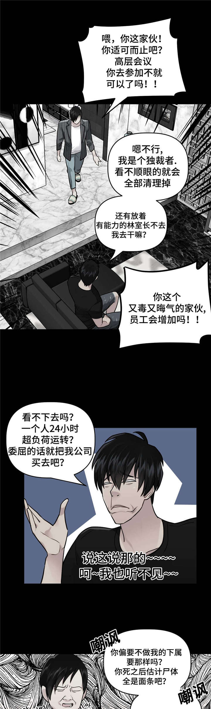 《在危楼》漫画最新章节第23章：酒吧往事免费下拉式在线观看章节第【8】张图片