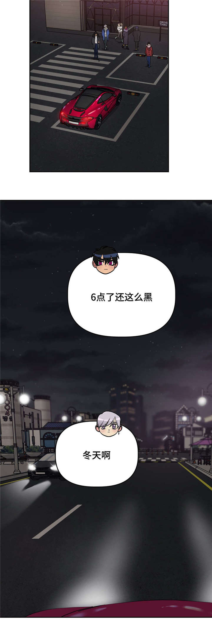 《在危楼》漫画最新章节第24章：马宇镇免费下拉式在线观看章节第【9】张图片