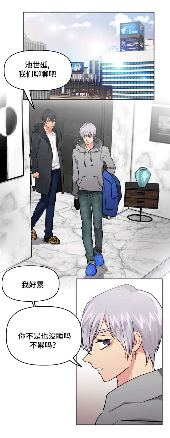 《在危楼》漫画最新章节第25章：寻找免费下拉式在线观看章节第【6】张图片