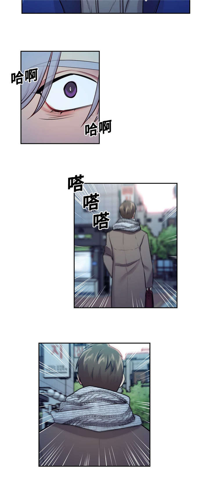 《在危楼》漫画最新章节第25章：寻找免费下拉式在线观看章节第【12】张图片