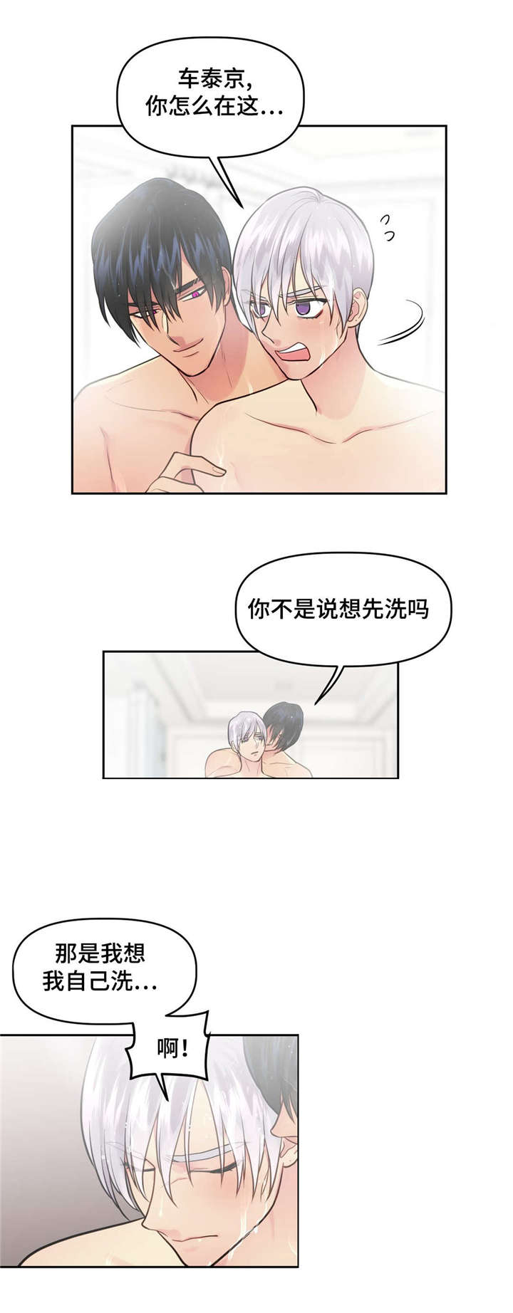 《在危楼》漫画最新章节第26章：关系好转免费下拉式在线观看章节第【8】张图片