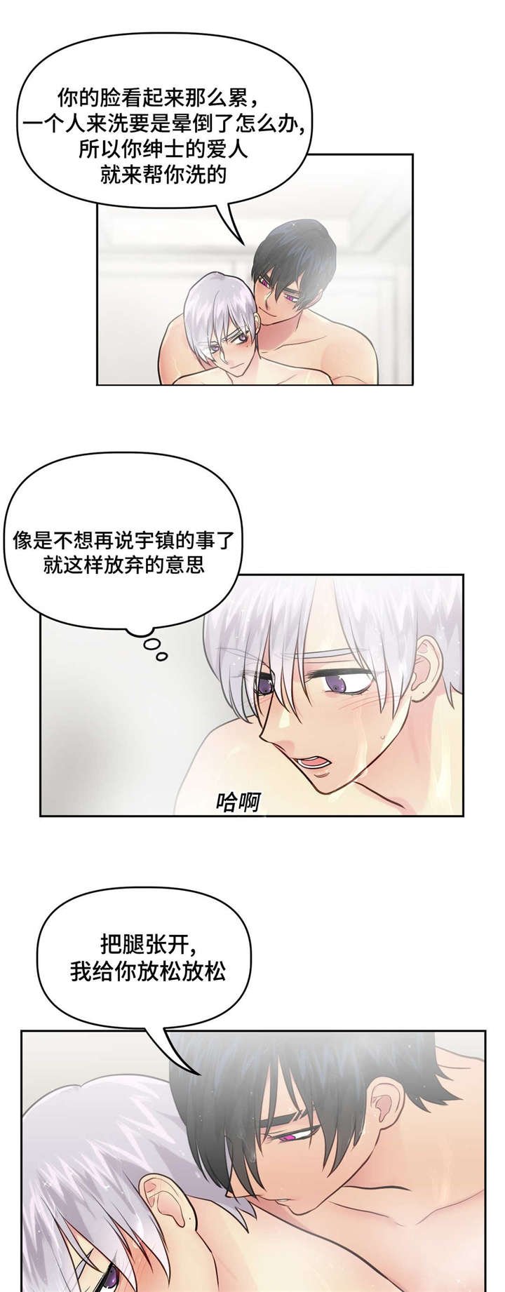 《在危楼》漫画最新章节第26章：关系好转免费下拉式在线观看章节第【7】张图片