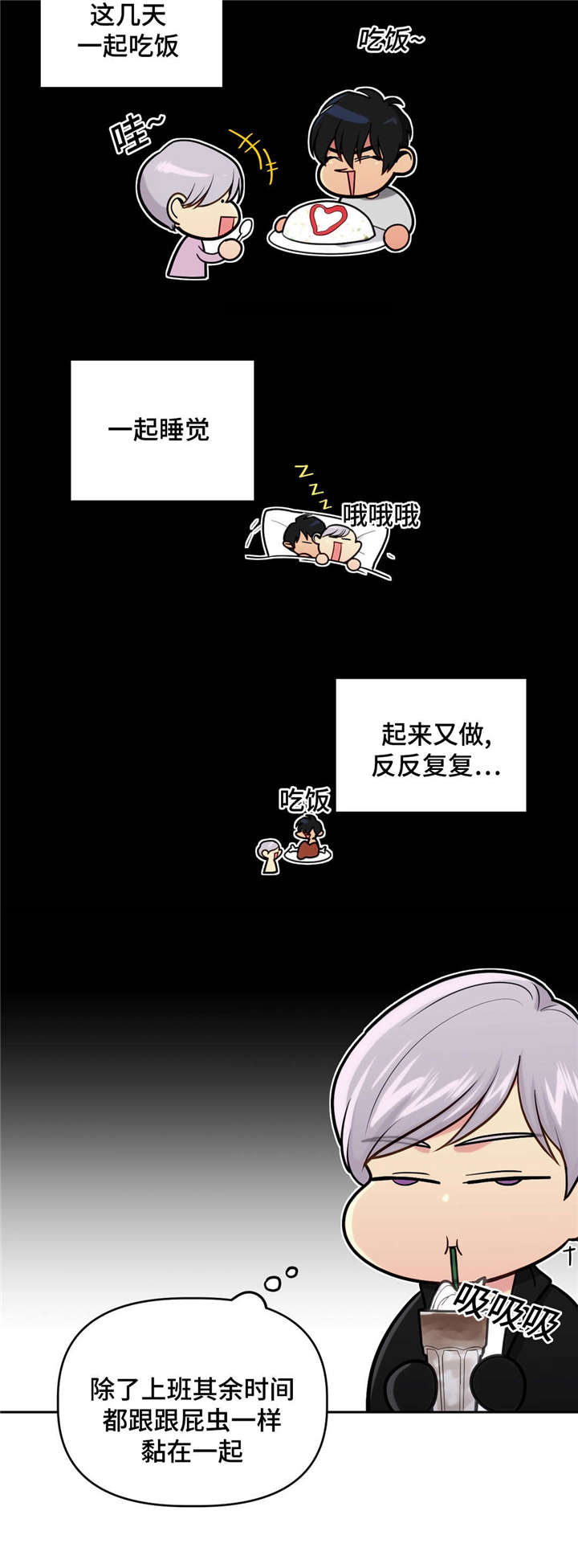 《在危楼》漫画最新章节第26章：关系好转免费下拉式在线观看章节第【1】张图片