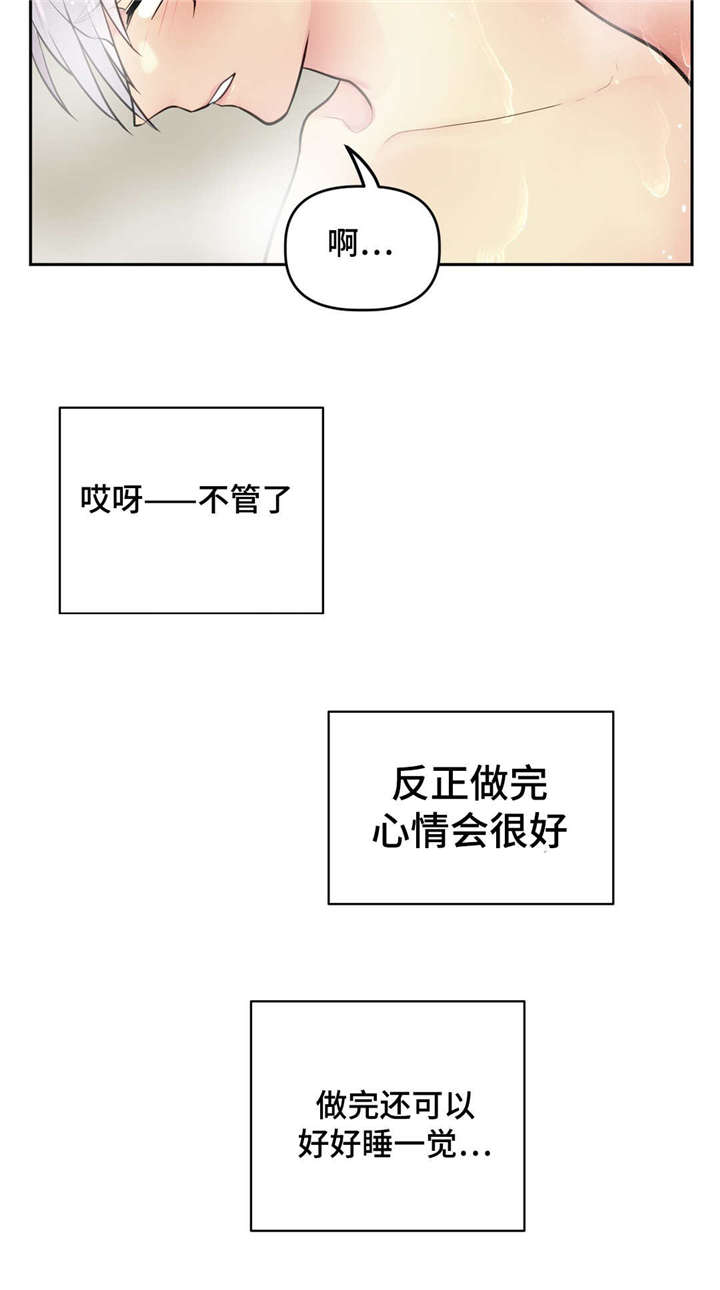 《在危楼》漫画最新章节第26章：关系好转免费下拉式在线观看章节第【6】张图片