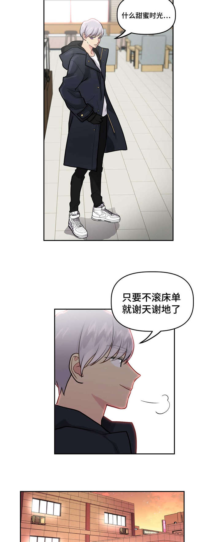 《在危楼》漫画最新章节第27章：在家免费下拉式在线观看章节第【7】张图片