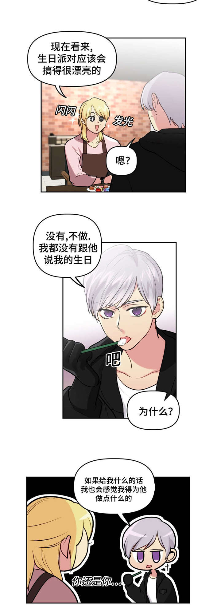 《在危楼》漫画最新章节第27章：在家免费下拉式在线观看章节第【9】张图片