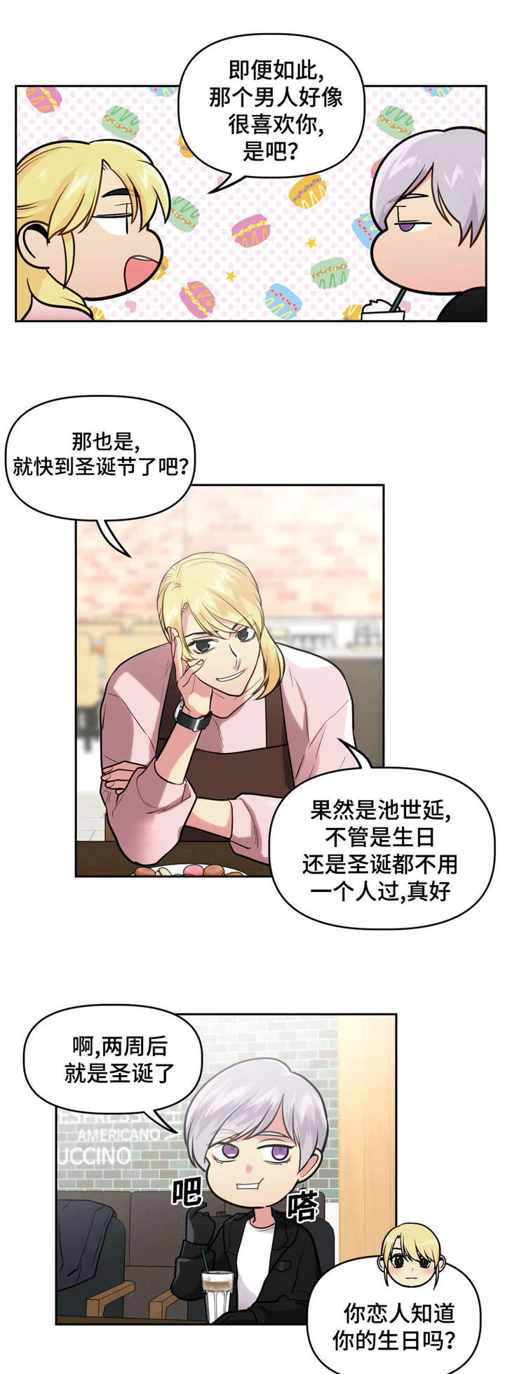 《在危楼》漫画最新章节第27章：在家免费下拉式在线观看章节第【10】张图片