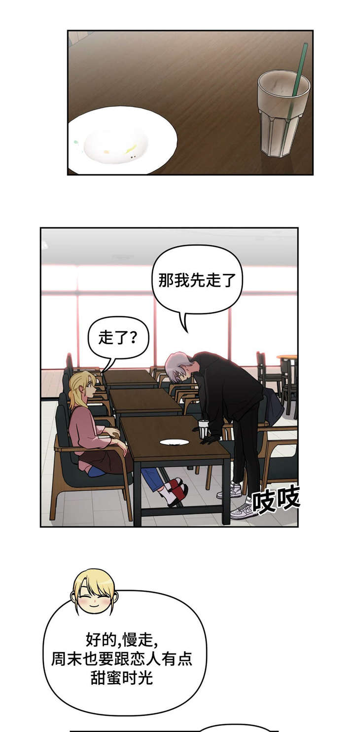 《在危楼》漫画最新章节第27章：在家免费下拉式在线观看章节第【8】张图片