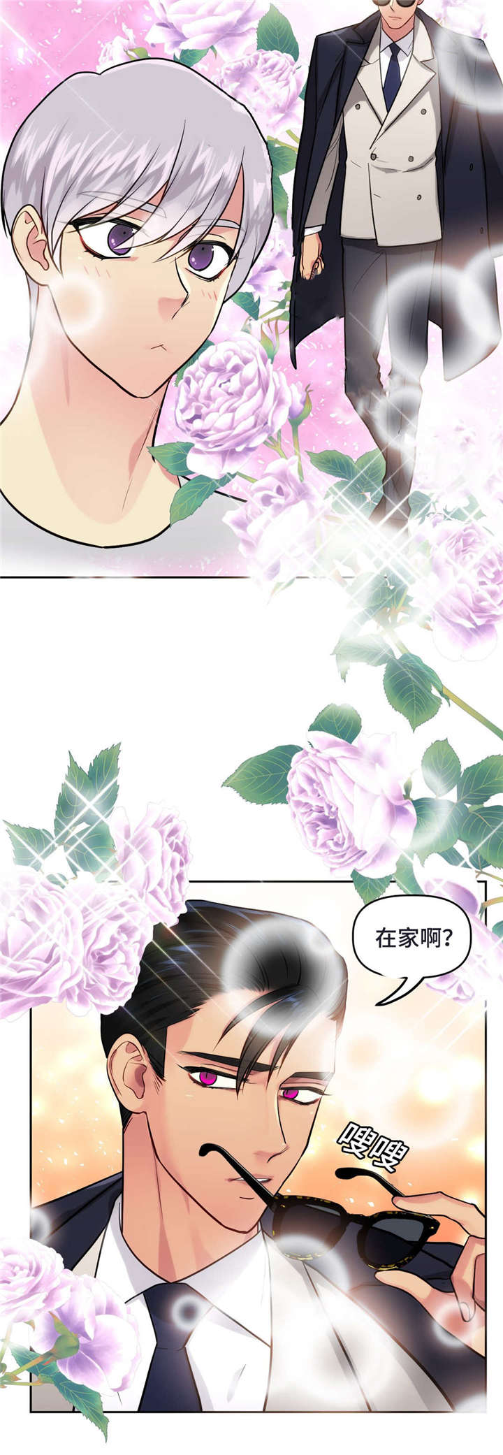 《在危楼》漫画最新章节第27章：在家免费下拉式在线观看章节第【1】张图片