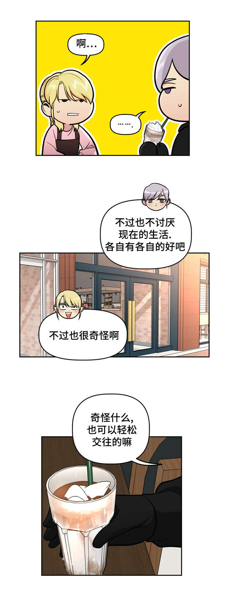 《在危楼》漫画最新章节第27章：在家免费下拉式在线观看章节第【11】张图片