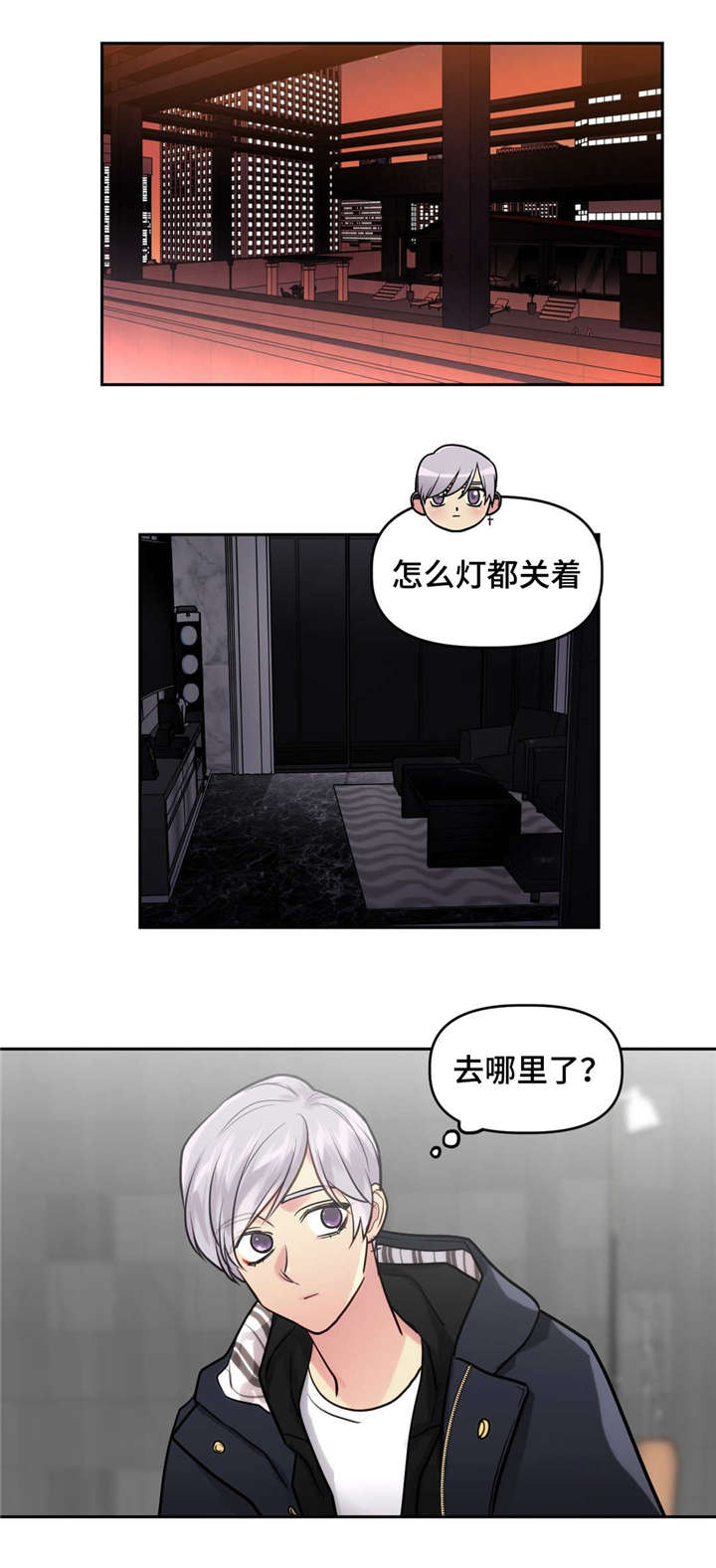 《在危楼》漫画最新章节第27章：在家免费下拉式在线观看章节第【4】张图片